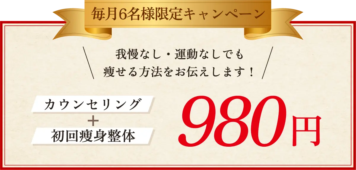 限定キャンペーン